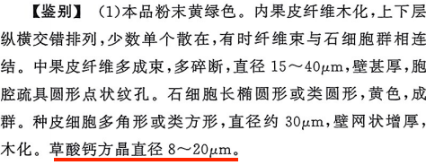 蒺藜1.png