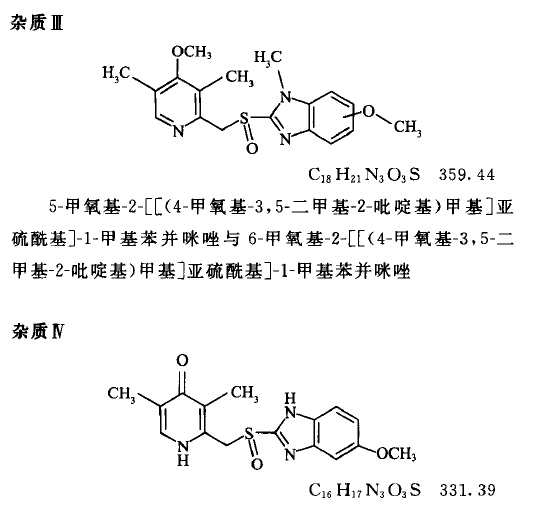 艾司奥美拉唑钠