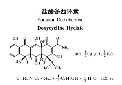 多西环素结构图片