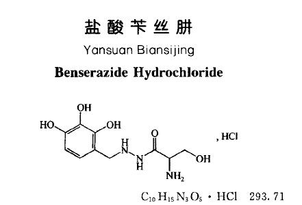 甲基苄肼图片